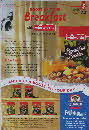 1996 Puffed Wheat Breakfast with Whitworths