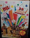 1970s Ready Brek Jackson five 3D cards (betr)